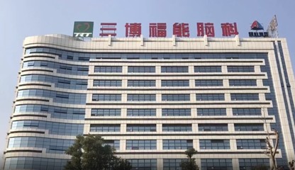 三博腦科 AI腦科學新篇章，千億估值啟航
