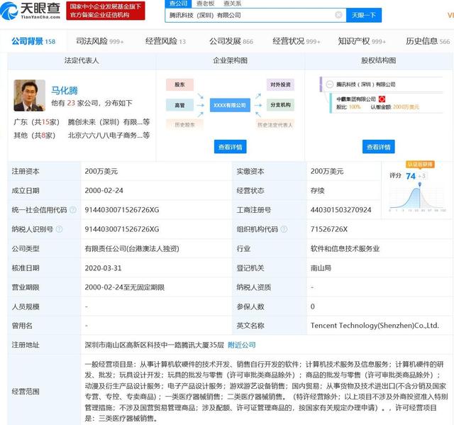 騰訊科技申請出行與電子地圖專利，驅動計算機軟硬件研發新篇章